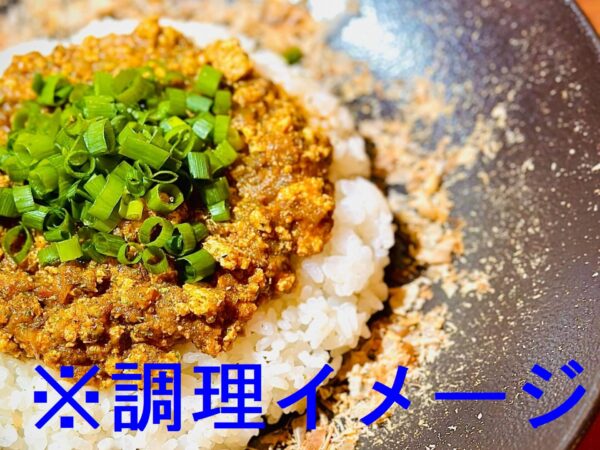 冷凍チキンキーマカレー（2袋入り） - 画像 (2)