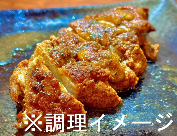 タンドリーチキンキッド 鶏もも肉2枚分 - 画像 (2)